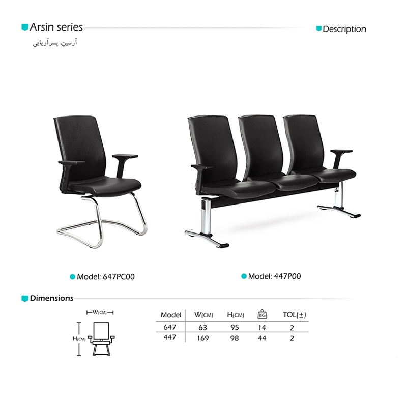 صندلی کنفرانسی آرام گستر مدل آرسین