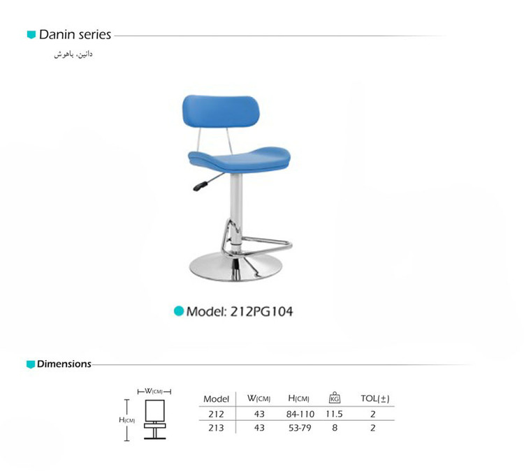 صندلی اپنی آرام گستر مدل دانین