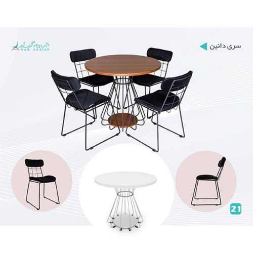 نهارخوری آرام گستر مدل دانین