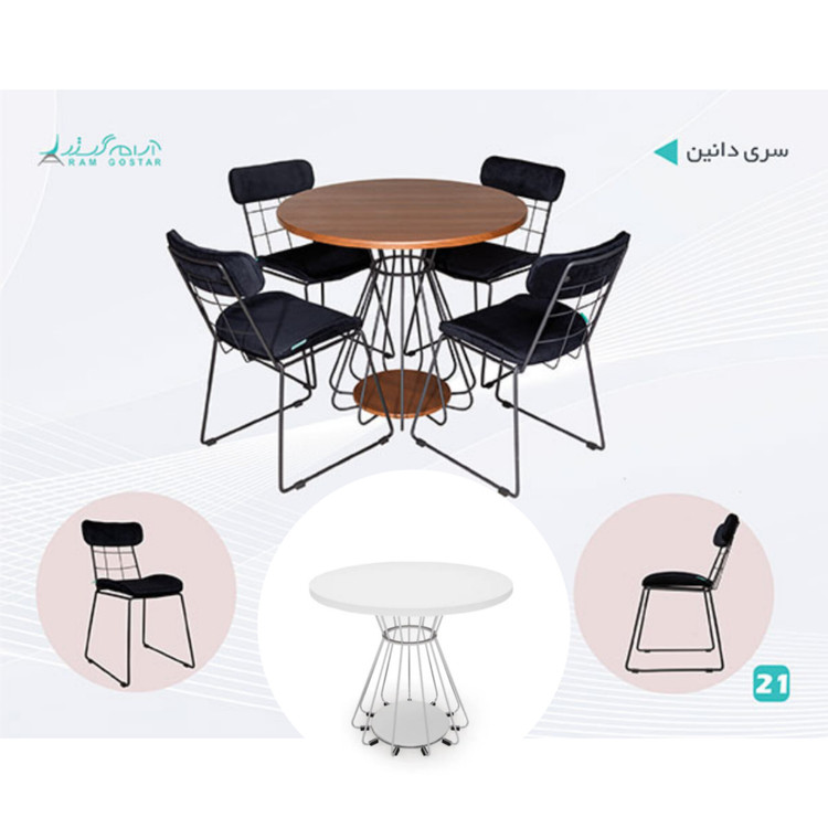 نهارخوری آرام گستر مدل دانین