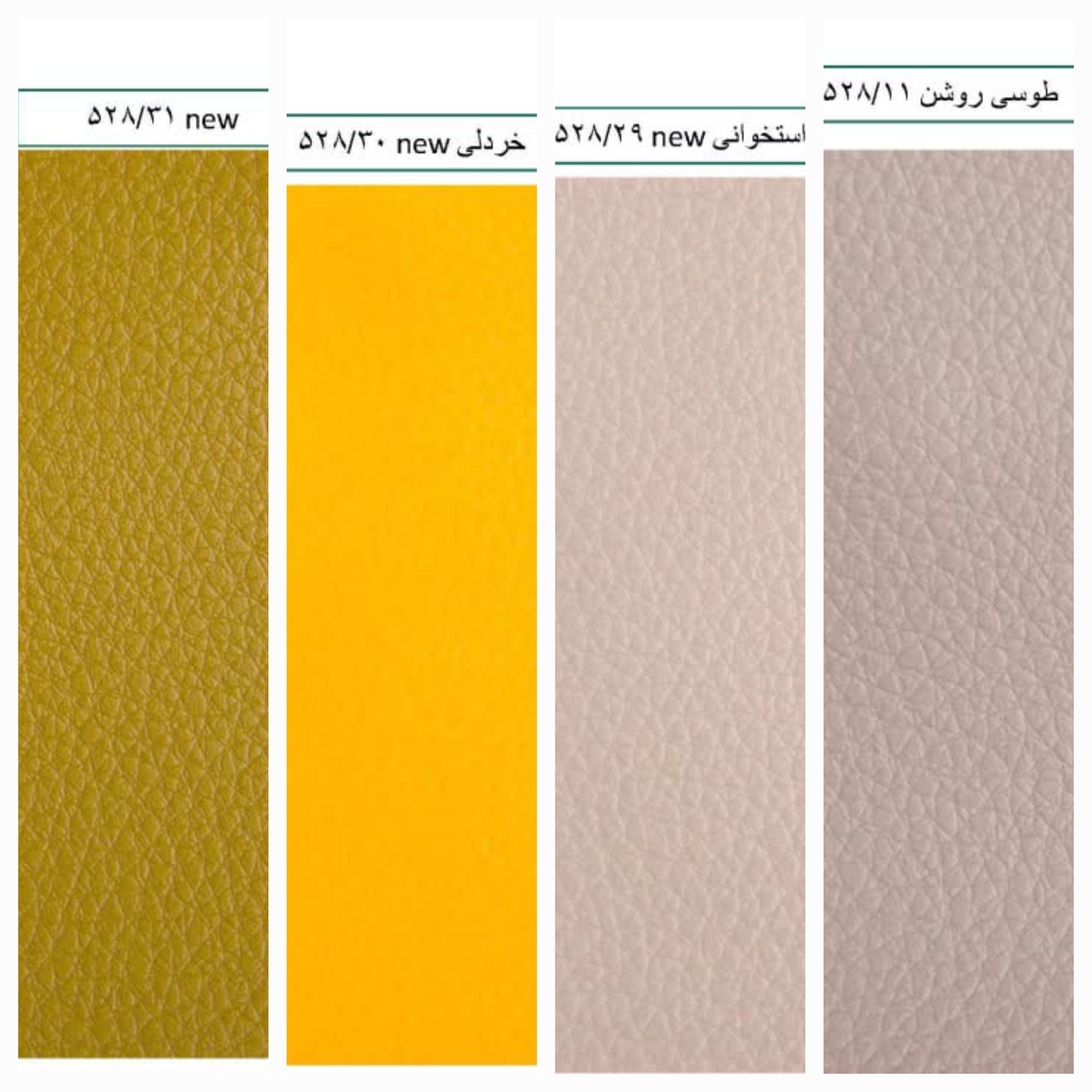 کالیته روکش چرم