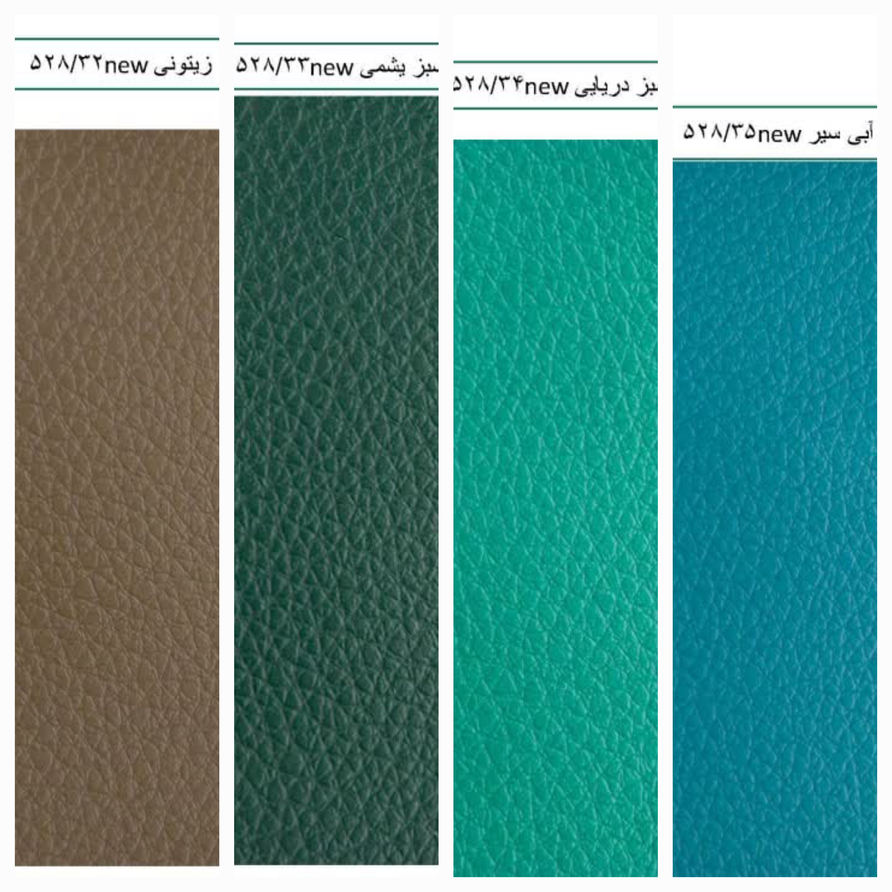 کالیته روکش چرم