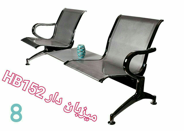 صندلی انتظار پانچ و خطی دو نفره میزبان دارشفق مدل HB152