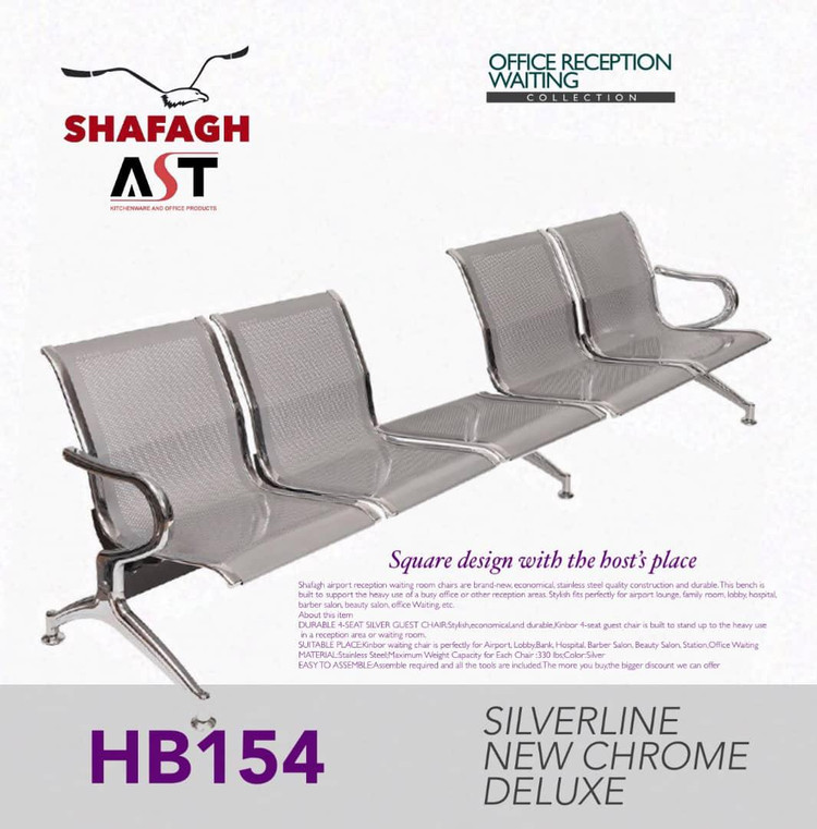 صندلی انتظار پانچ و خطی چهار نفره میزبان دارشفق مدل HB154