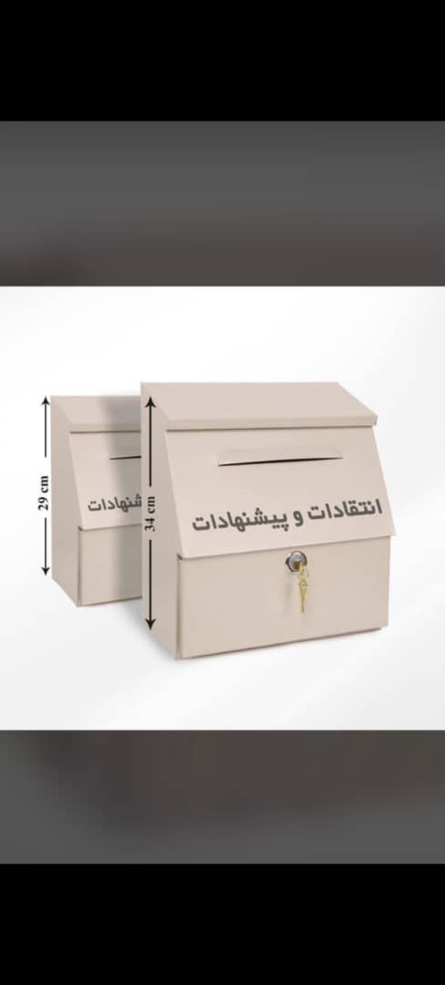 صندوق پیشنهادات فلزی پالونیا