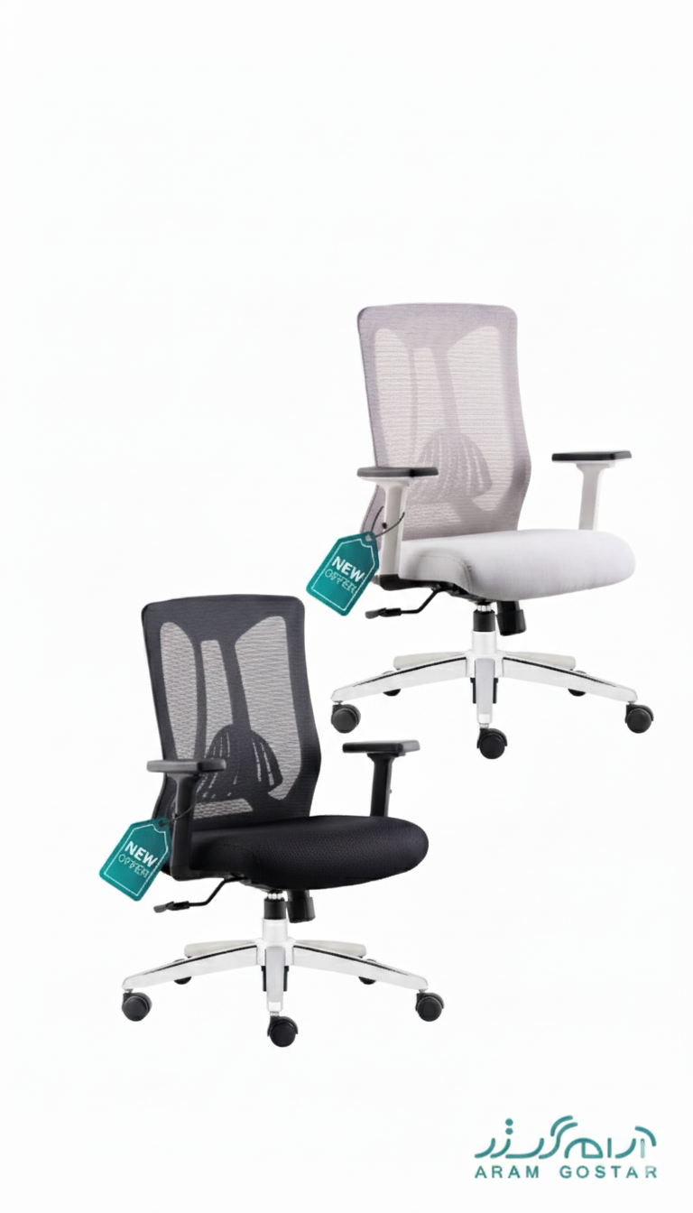 صندلی کارمندی آرام گستر مدل رمیس پالونیا